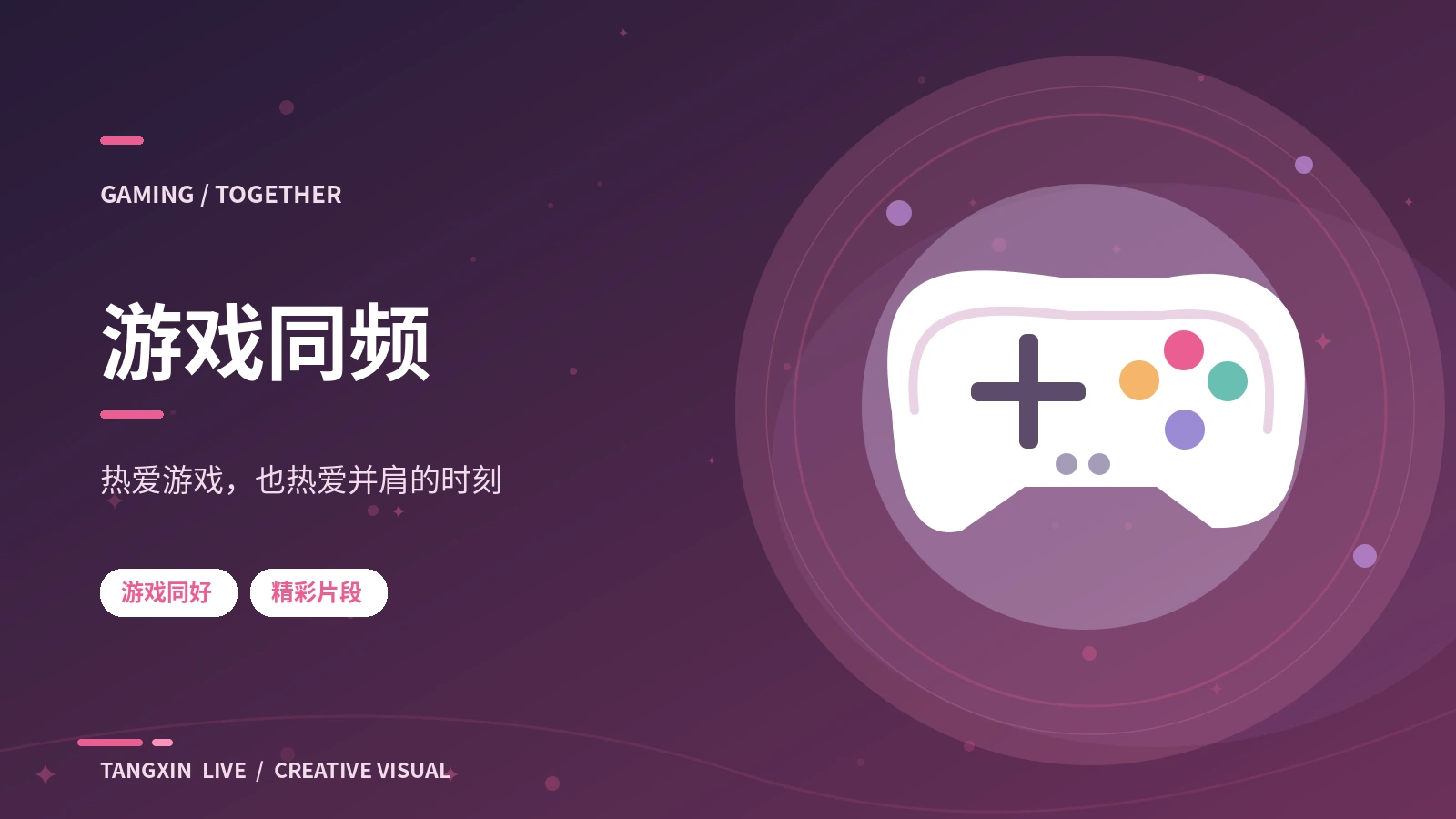 双人合作游戏的沟通方法